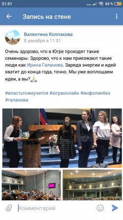 Семинар для представителей РОИВ в Ханты-Мансийске 