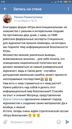 Регина Рахматуллина о матрице владения информацией