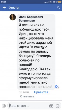 Иван Бояринцев о концептуальной сессии