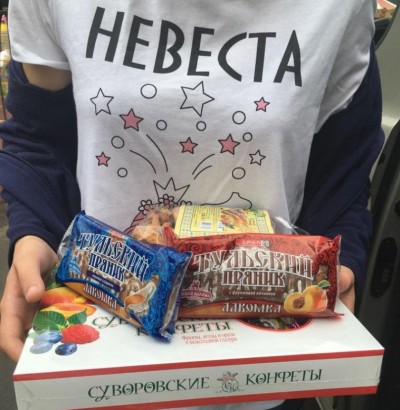 #приданое2_0