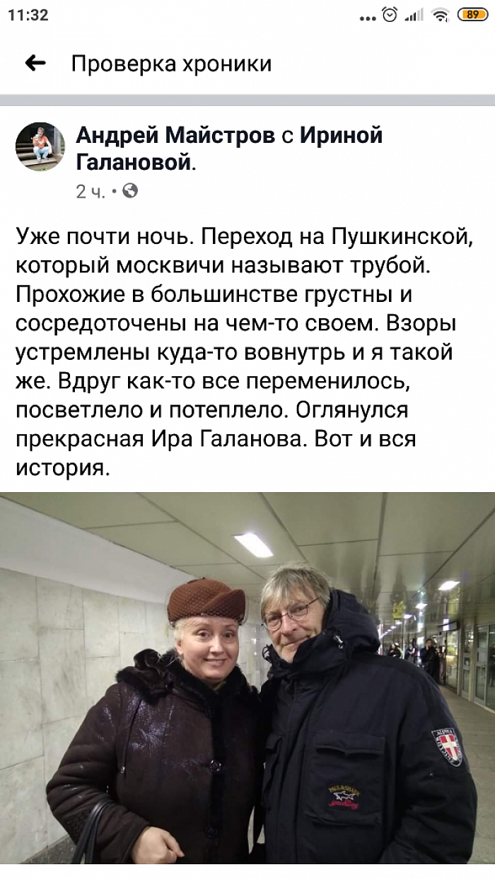 Андрей Майстров.