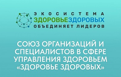 Здравия желаете? Здравия желаем!